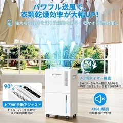 除湿機 コンプレッサー式 衣類乾燥30畳 静音 湿度センサー 空気清浄除湿器
の画像