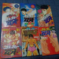 グラップラー刃牙全43冊セットの画像