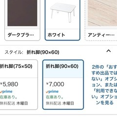YAMAZEN 山善 折れ脚テーブル W900×D600×H325mm ホワイト 白 ローテーブルの画像
