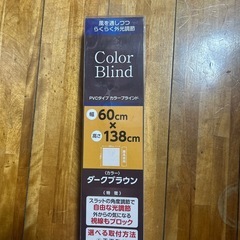 ブラインドの画像
