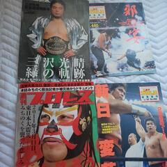週刊プロレスと増刊号９冊三沢ジャイアント馬場追悼号などの画像