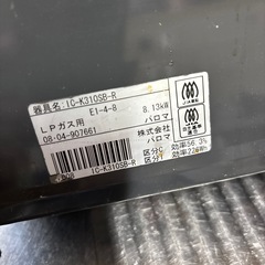 🍀決まりました😊🍀プロパンガス ガスコンロの画像