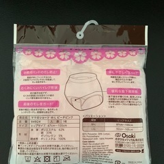 産じゅくショーツの画像