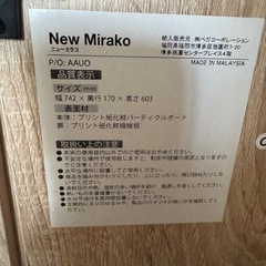 LOWYA new mirako [幅74.5] サニタリーラック 収納棚 コンパクト スリム モダン トイレ ナチュラル
の画像