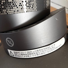 ダイソンホットアンドクールの画像