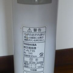 東芝扇風機(羽根径30Cm）の画像