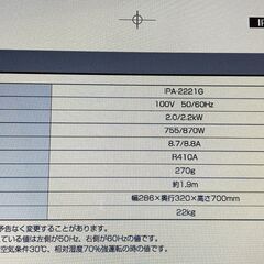 【未開封品/保管品】■ポータブルクーラー■IPA-2221G-W■アイリスオーヤマ■2021年製■の画像