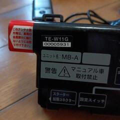 リモコンスターターの画像