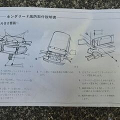 【最終値下げ！】ウインドスクリーン　リード　NOSパーツ　風防　ホンダの画像