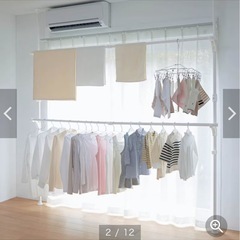 部屋干し用物干し竿受けの画像