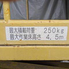 移動式高所作業車の画像
