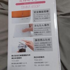  値下げ！ミキサーの画像