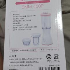  値下げ！ミキサーの画像
