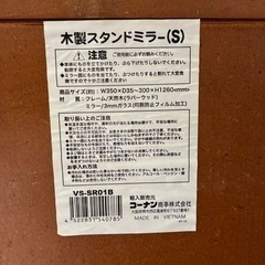 【格安】おしゃれ丈夫な姿見！全身鏡！の画像