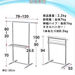 ハンガーラックの画像