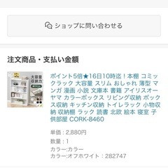【組立済み】本棚 コミックラック スリムの画像