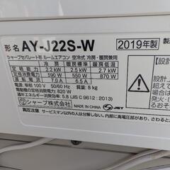 商談中2019年製 
シャープ
ルームエアコン 
AY-J22S-W
おもに6畳用 の画像