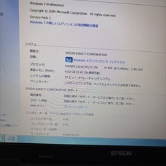 エプソン　ノートパソコンの画像