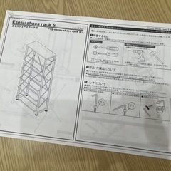 シューズラック　ホワイト　木目の画像