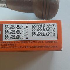 FAXインクKX-FAN190Wの画像