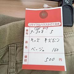 7-308-5　子供　半ズボン#809の画像