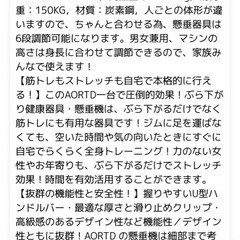 懸垂　逆立ち　健康　マシンの画像