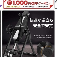 懸垂　逆立ち　健康　マシンの画像