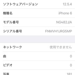 iPhone6 16GB docomo回線のみ利用可能　SIMロック解除なしの画像