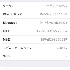 iPhone6 16GB docomo回線のみ利用可能　SIMロック解除なしの画像