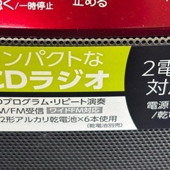 『美品』コイズミ　CDラジオの画像