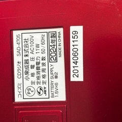 『美品』コイズミ　CDラジオの画像