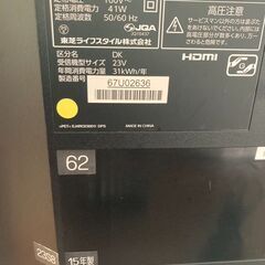 液晶テレビ　TOSHIBA  　ブラビア　23インチ　の画像