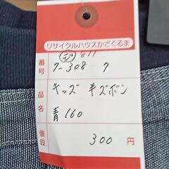 7-308-7　子供　半ズボン#811の画像