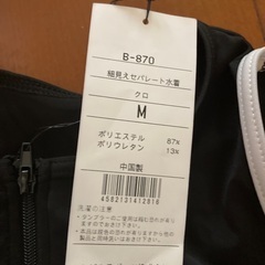 未使用、新品レディース　セパレート水着　Mサイズの画像