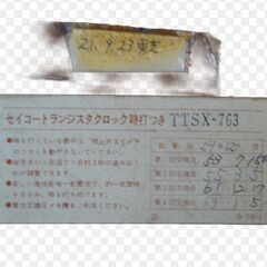 ＳＥＫＩＯ　トランジスタークロック壁掛け時計　ＴＴＳＸ７６３　🌺昭和レトロ🌺の画像
