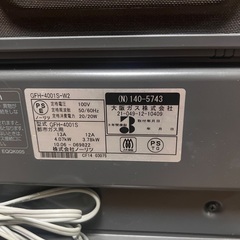 ガスファンヒーター　13Ａ都市ガス用の画像