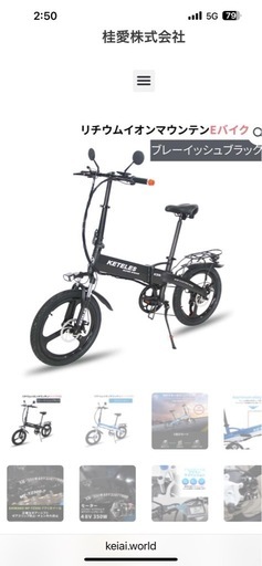 keteles k56 電動アシスト自転車 折りたたみ可能 keteles k56 電動アシスト自転車折りたたみ可能充電器付き (あも