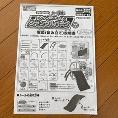 アンパンマン 滑り台ジャングルジムの画像