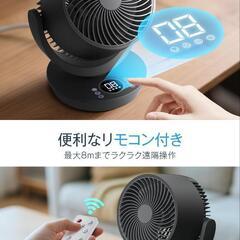 サーキュレーター 扇風機 3D首振り 部屋干し マイナスイオン リモコン付きの画像