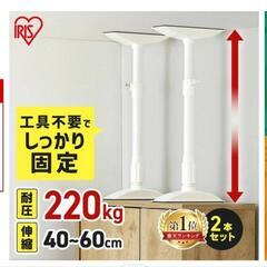 突っ張り棒　災害　転倒防止の画像