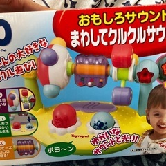 トイローヤル　まわしてクルクルサウンドの画像