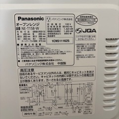 Panasonic 電子レンジの画像