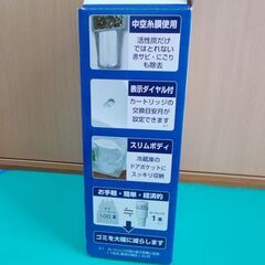 【無料】浄水ポット（1.1L）の画像