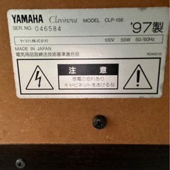 YAMAHA ヤマハ　電子ピアノ　クラビノーバ
の画像