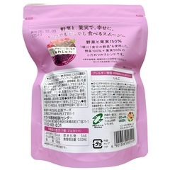 カゴメ 食べるスムージー ベリーアサイーと紫いもの画像