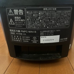電気圧力鍋 アイリスオーヤマ 4.0L ブラック PMPC-MA4-Bの画像