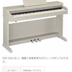 YAMAHAヤマハ　ピアノ　YDP-164の画像