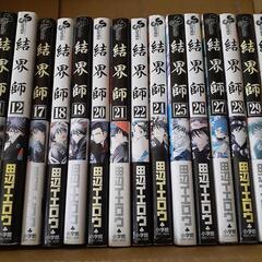結界師・おまとめセット❤️の画像