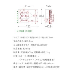 キッチンラックの画像