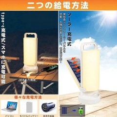 ソーラーランタン LED ランタン USB充電 3色切替 防災グッズの画像